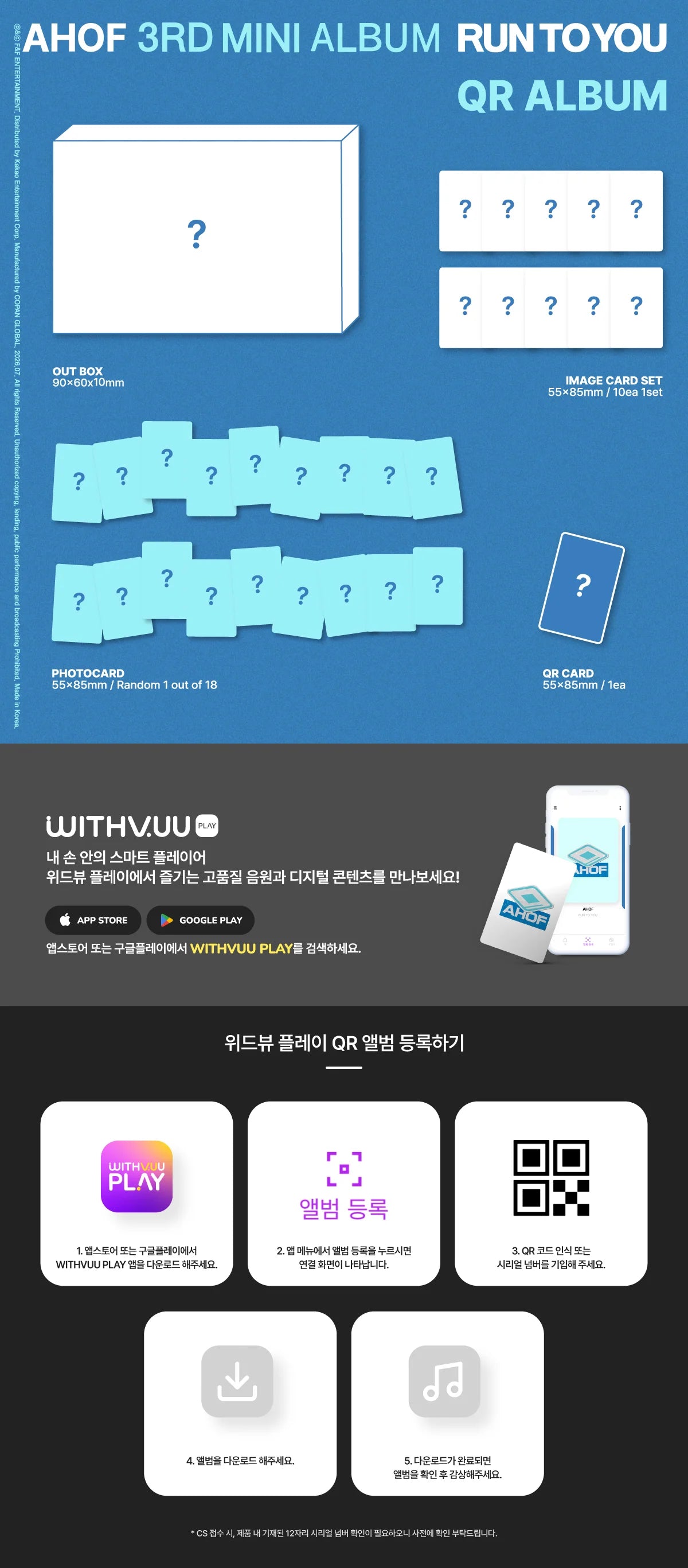 Promotional graphic for AHOF 3RD MINI ALBUM 'RUNTOYOU' with album inclusions and QR code.