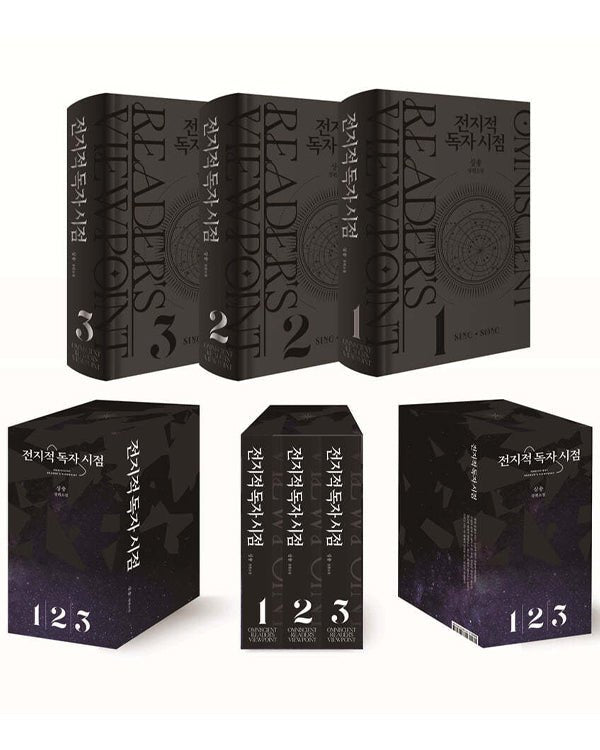 OMNISCIENT READER'S VIEWPOINT - NOVEL (HARDCOVER SET)