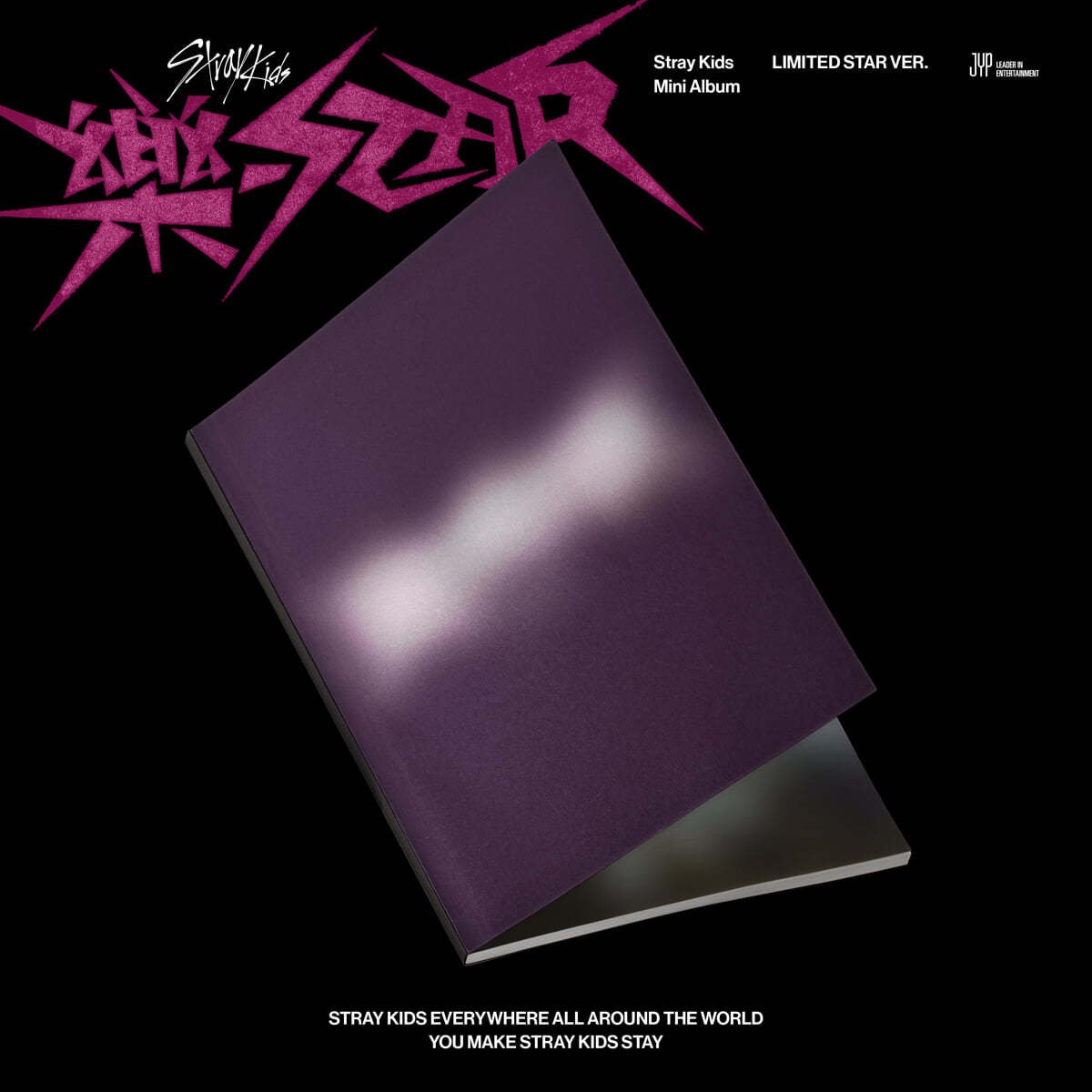 STRAY KIDS - 樂-STAR (ROCK STAR) LIMITED STAR Ver.
