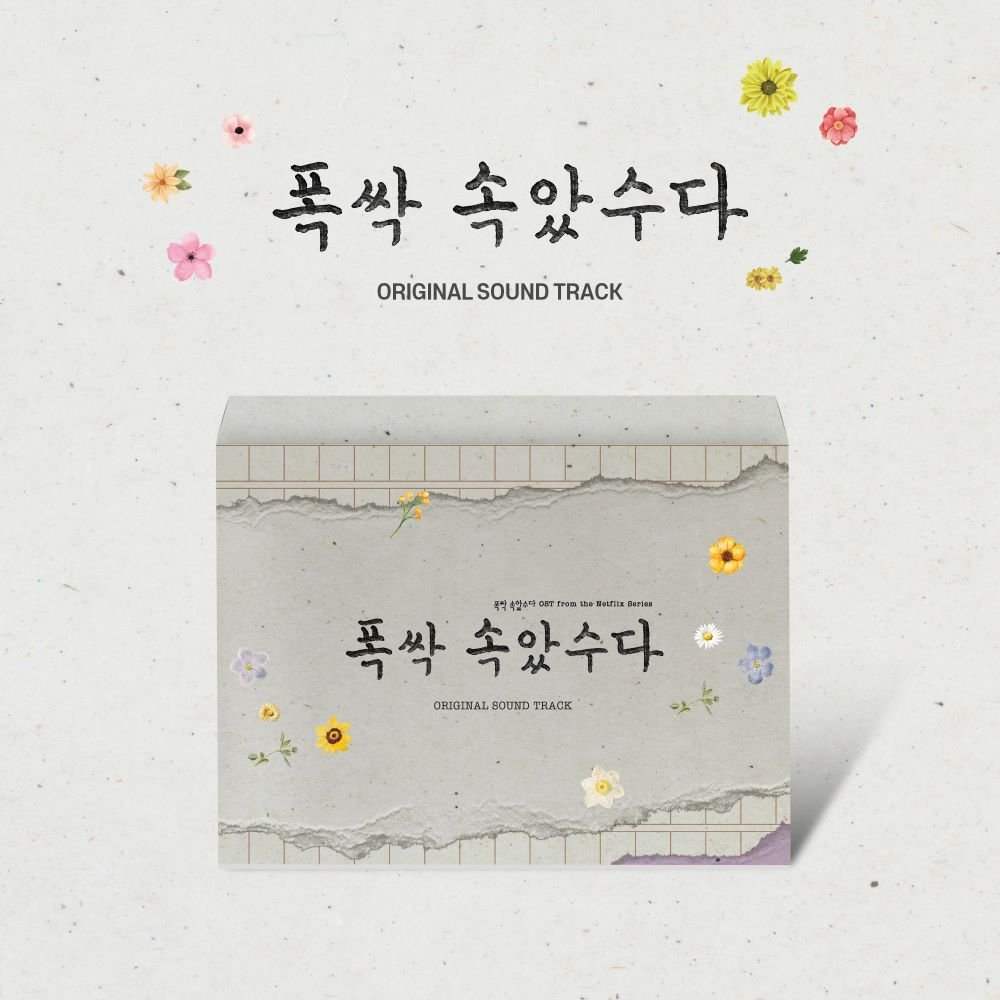 When Life Gives You Tangerines - OST