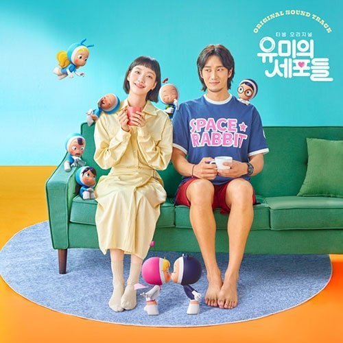 Yumi's Cells 1 - OST