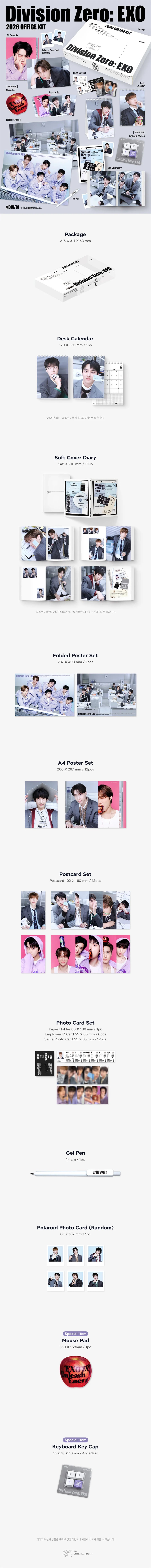 EXO - 2026 SEASON'S GREETINGS OFFICE KIT EDITION