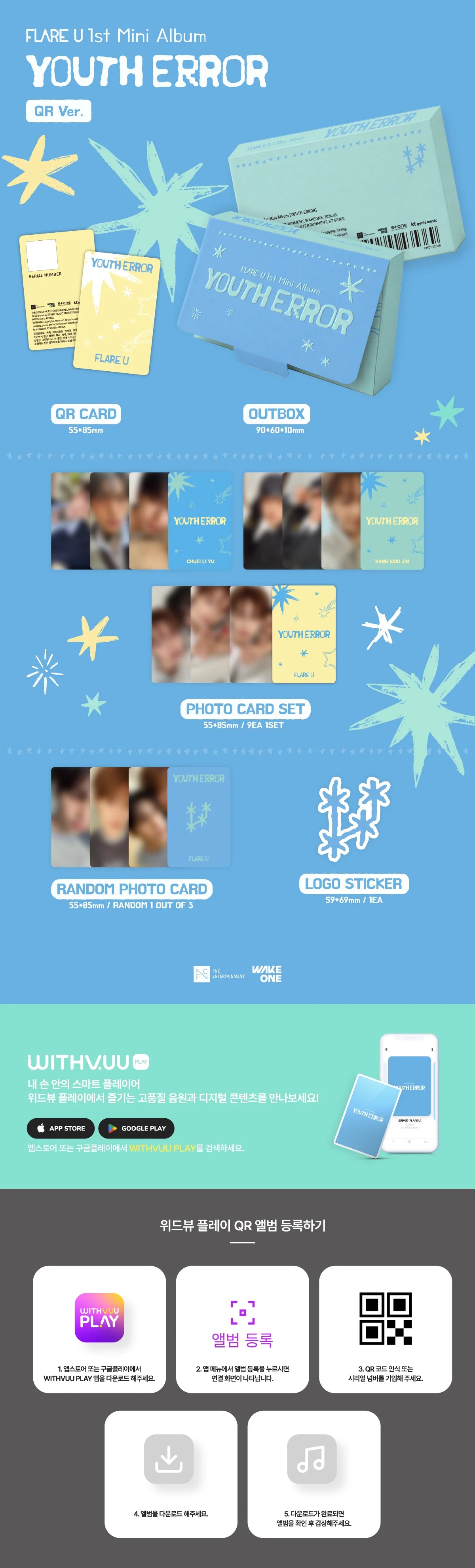 FLARE U's 1st mini album inclusions on a blue background