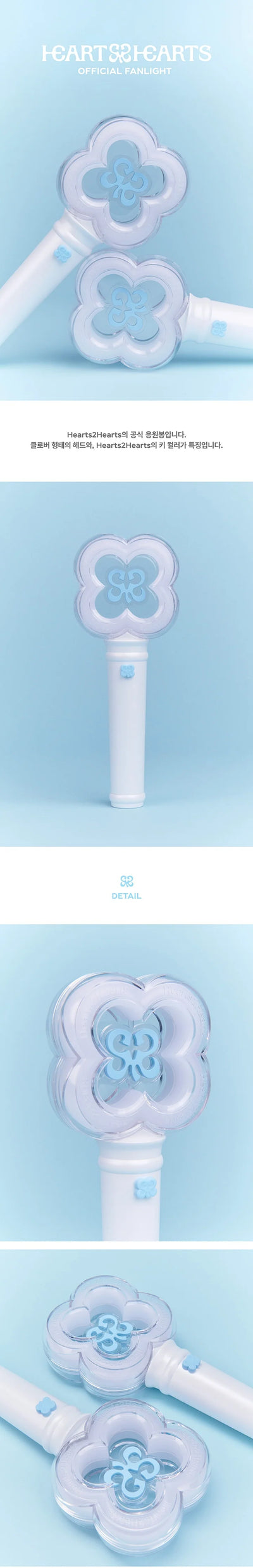 Hearts2Hearts - OFFICIAL FANLIGHT