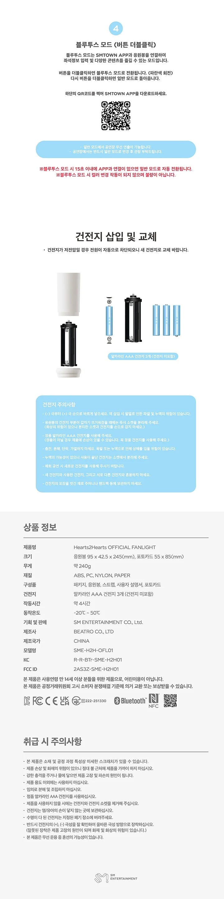 Hearts2Hearts - OFFICIAL FANLIGHT