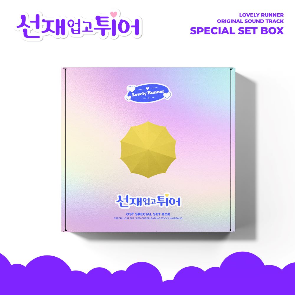 Lovely Runner - OST (LP SET Ver.)