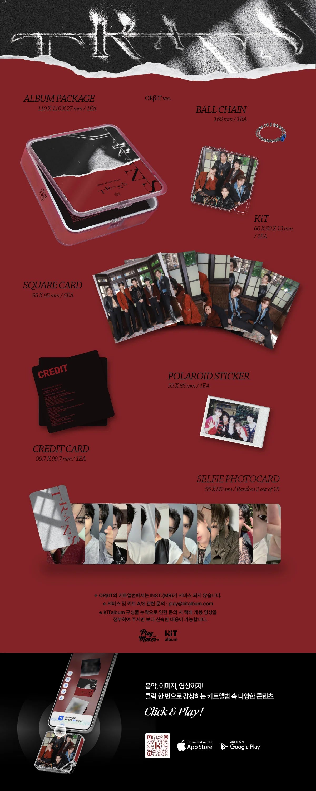 ORβIT - 4th Mini Album [TRANS] KIT ALBUM ORβIT Ver.