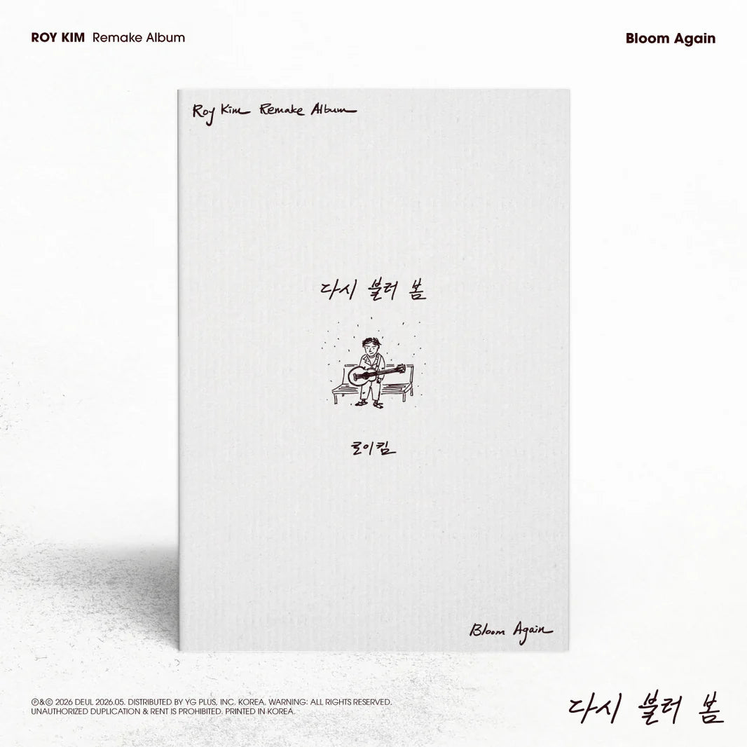 ROY KIM's 1st remake album cover with minimalist design featuring a person playing guitar and text on a white background