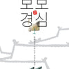 Scarlet Heart - Novels