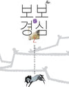 Scarlet Heart - Novels