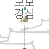 Scarlet Heart - Novels