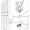 Scarlet Heart - Novels