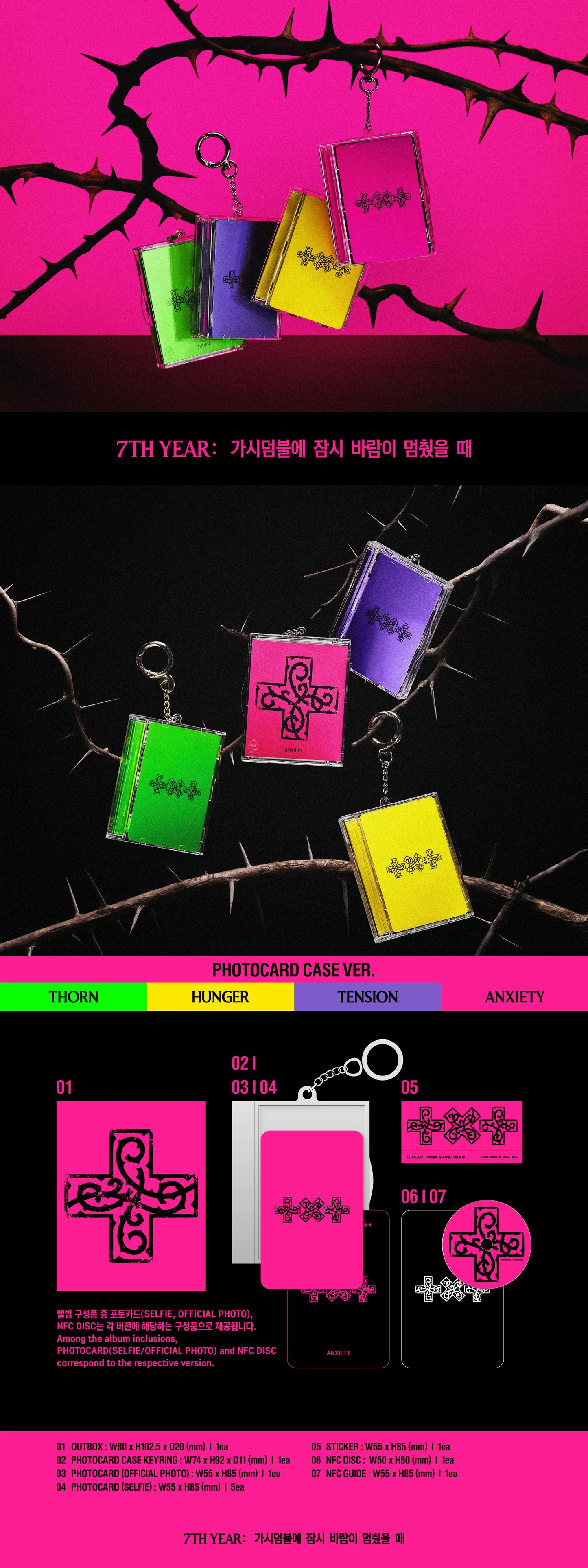 TXT - 7TH YEAR Photocard Case Ver.
