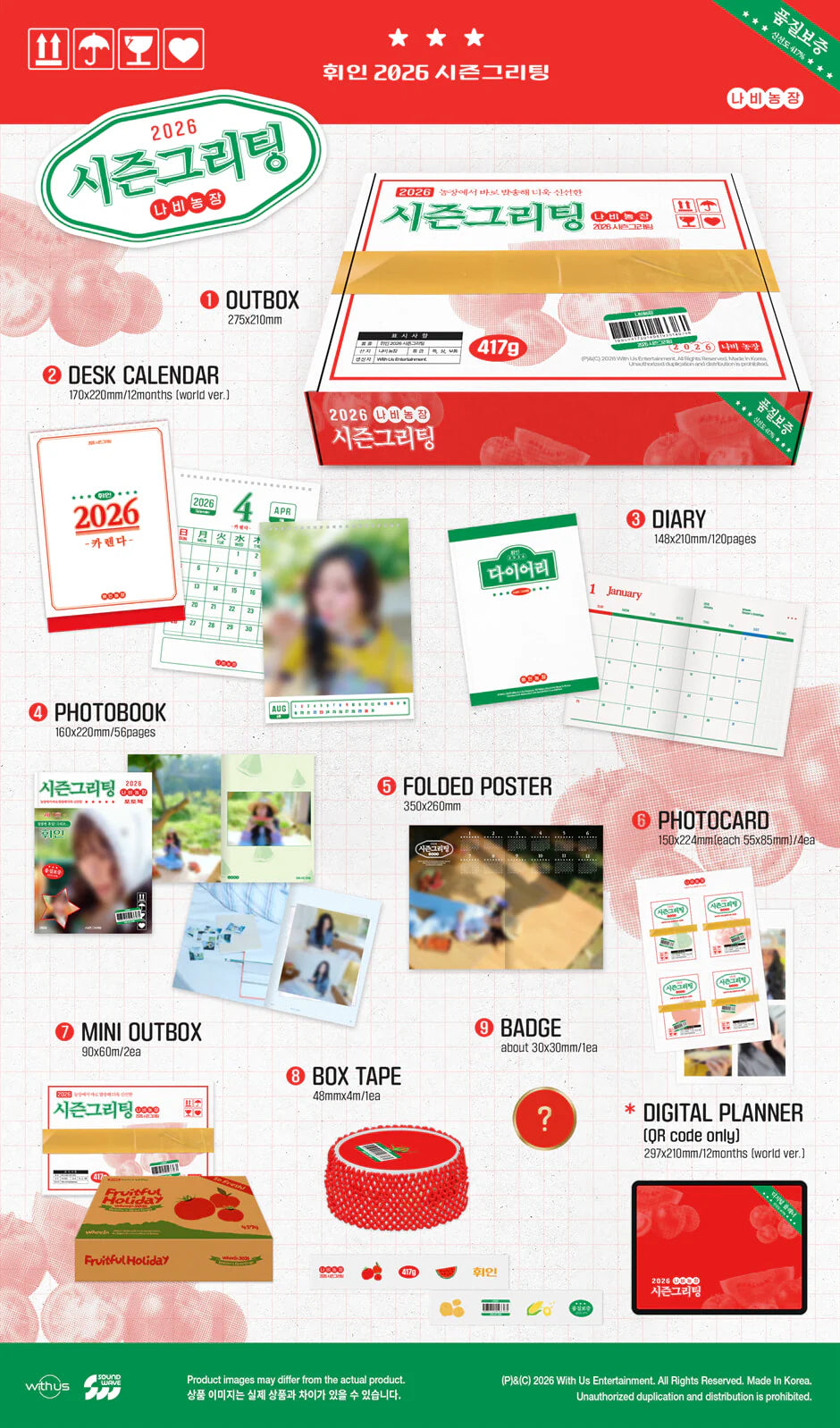Whee In - 2026 SEASON'S GREETINGS [나비농장]