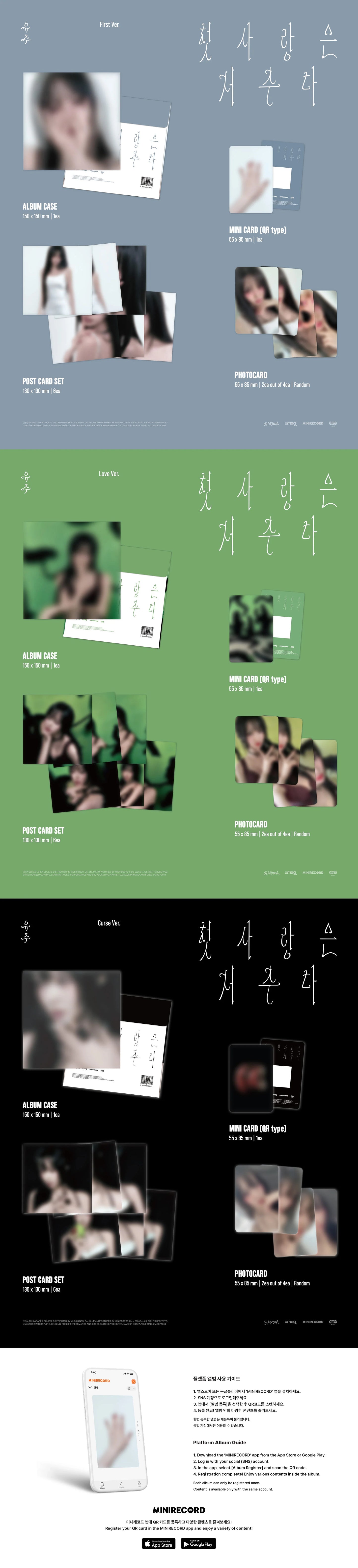 Collage of YUJU's special single album inclusions with text on a gray and green background