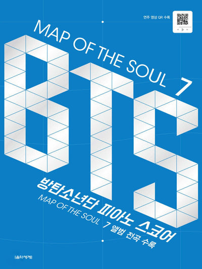 BTS MAP OF THE SOUL 7 - PIANO SCORE BOOK