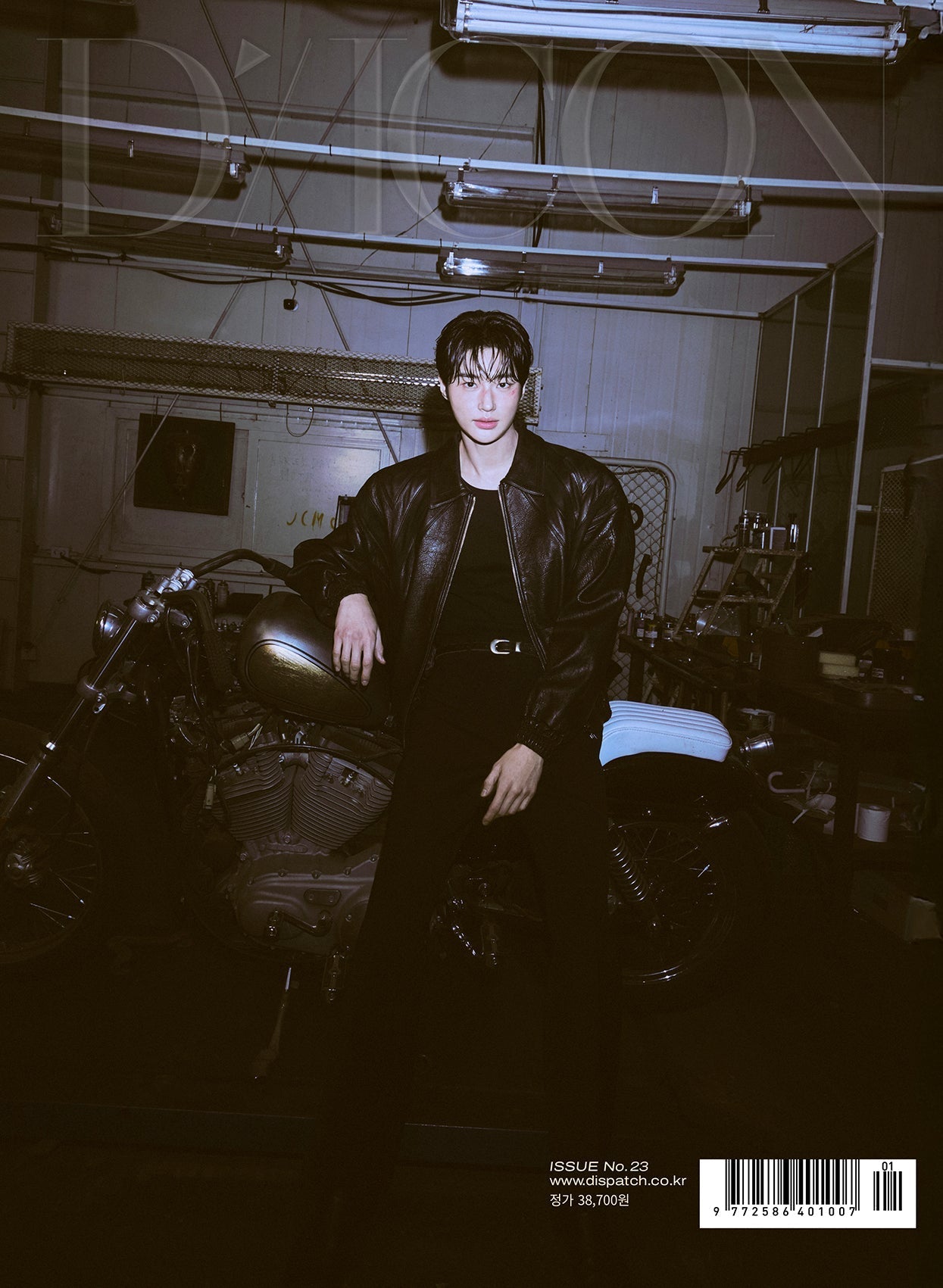 DICON VOLUME N°23 BYEON WOO SEOK TYPE A