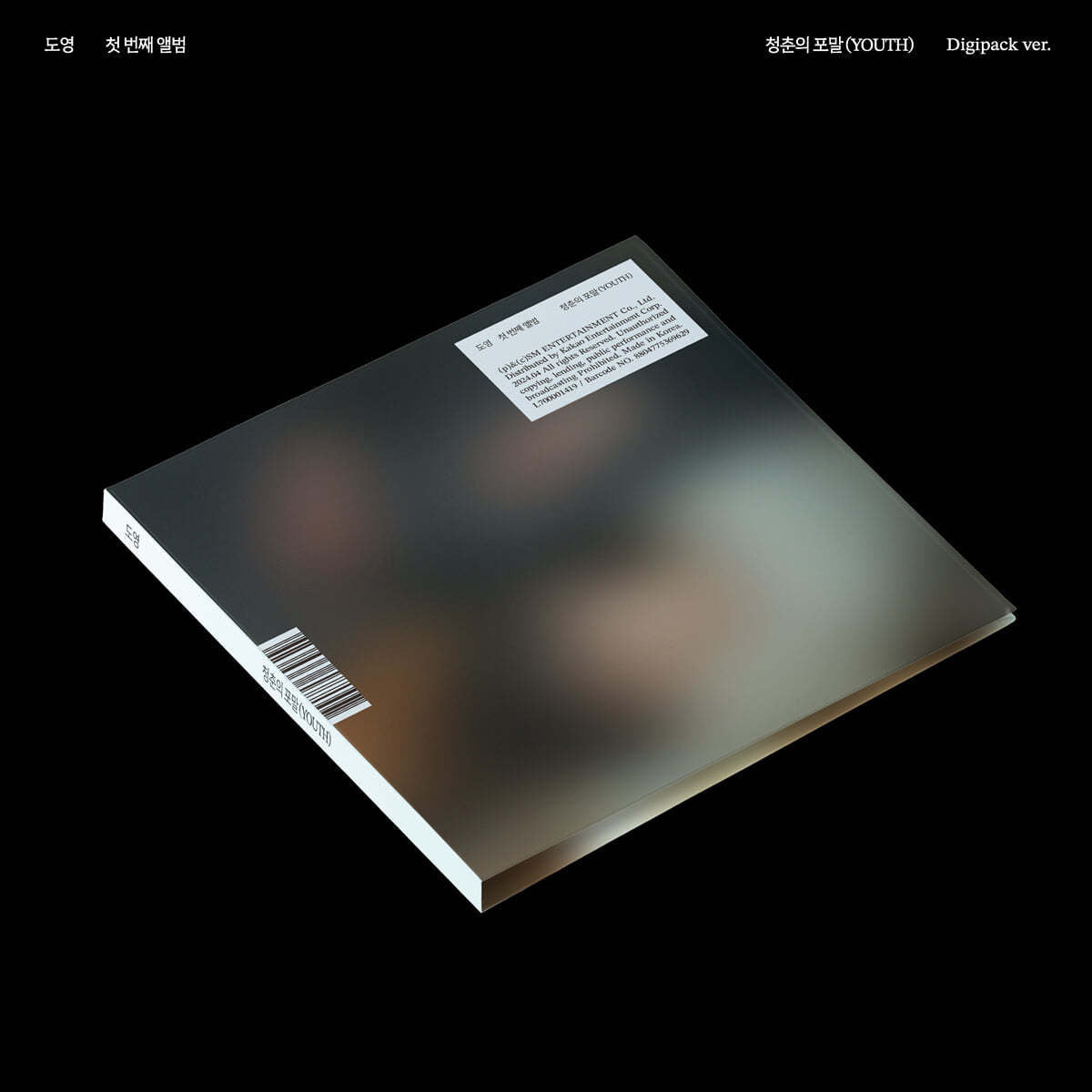 DOYOUNG - 1ST ALBUM [청춘의 포말 (YOUTH)] Digipack Ver.