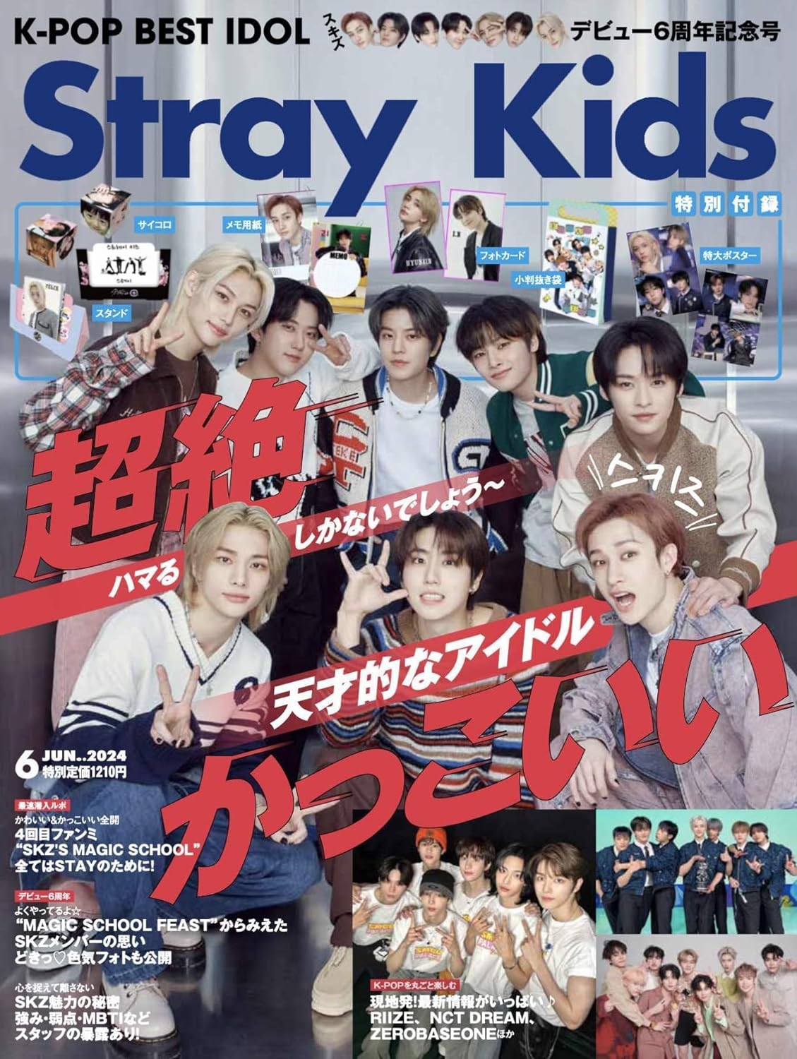ELLE JAPAN - [2024, July] - Cover : Stray Kids