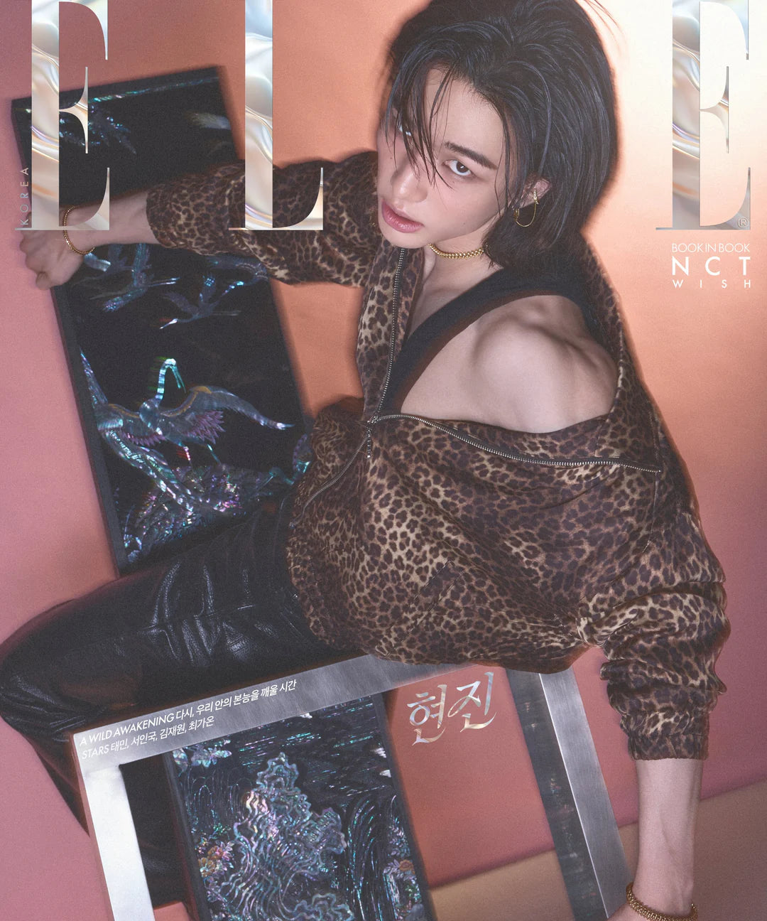 ELLE - [2026, April] - Cover: Stray Kids HYUNJIN, NCT WISH TYPE A/B/C/D/E/F/G/H