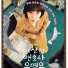 EXTRAORDINARY ATTORNEY WOO - SCRIPT BOOK [KOREAN]