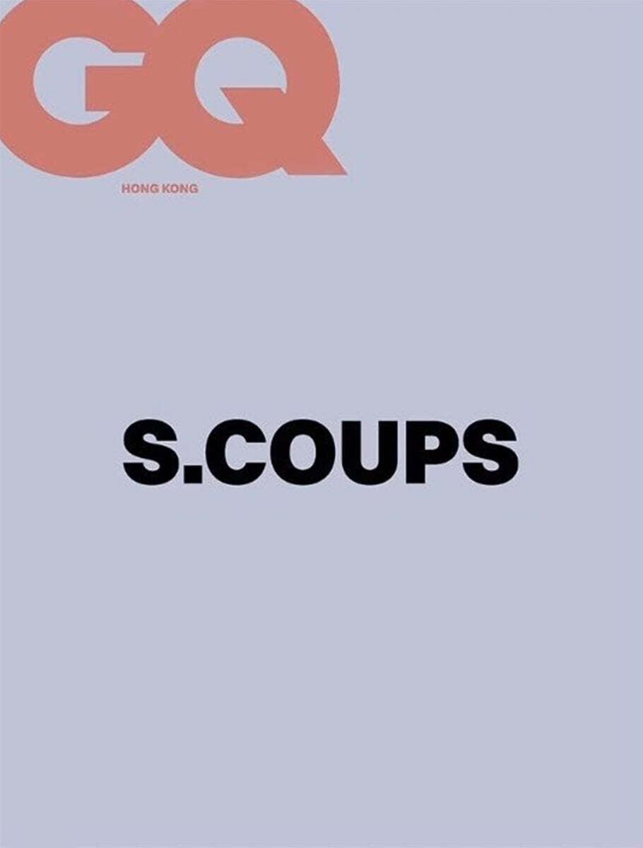 GQ HONG KONG - [2025, September] - Cover : SEVENTEEN S.COUPS