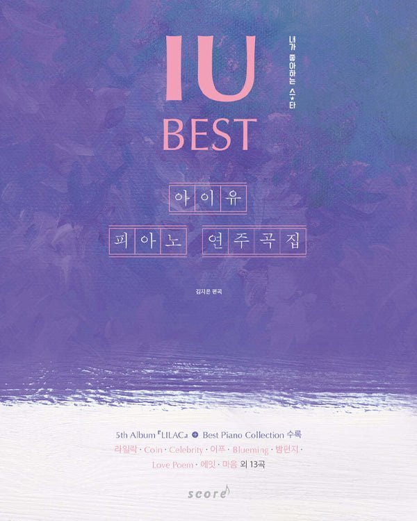 IU- PIANO SCORE BOOK