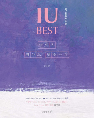 IU- PIANO SCORE BOOK