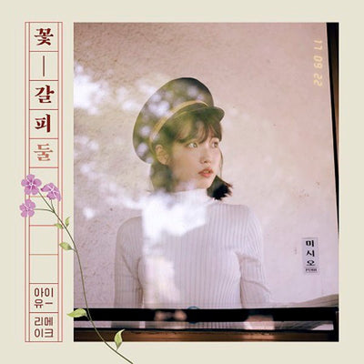 IU - REMAKE ALBUM