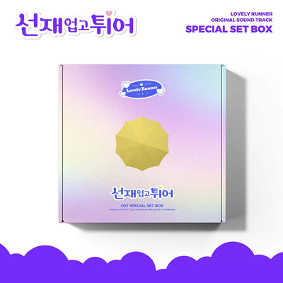 Lovely Runner - OST (LP SET Ver.)