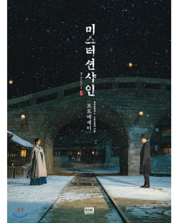 Mr. SUNSHINE - PHOTO ESSAY [KOREAN]