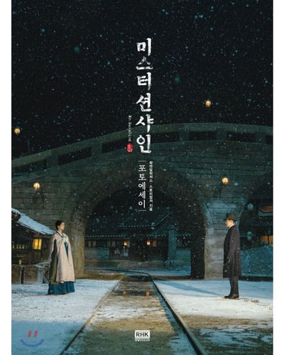 Mr. SUNSHINE - PHOTO ESSAY [KOREAN]