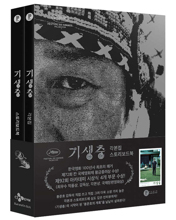 PARASITE - SCRIPT BOOK [KOREAN]