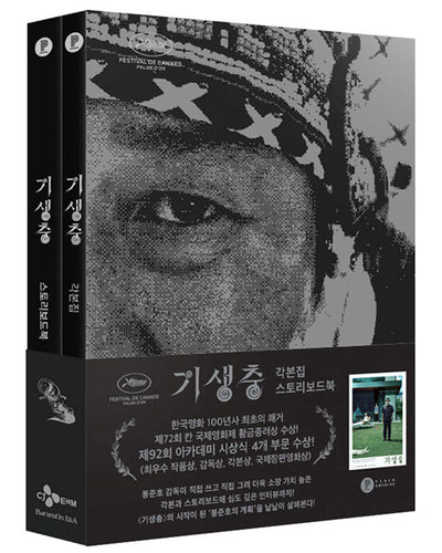 PARASITE - SCRIPT BOOK [KOREAN]