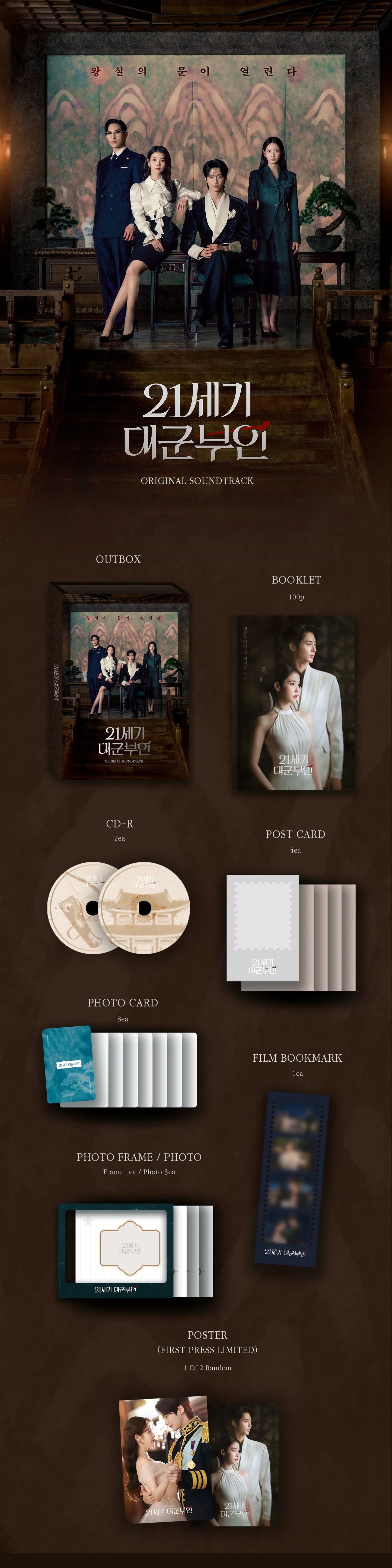 Promotional image for'21st Century Love Story/Perfect Crown' OST with various inclusions displayed on a brown background.