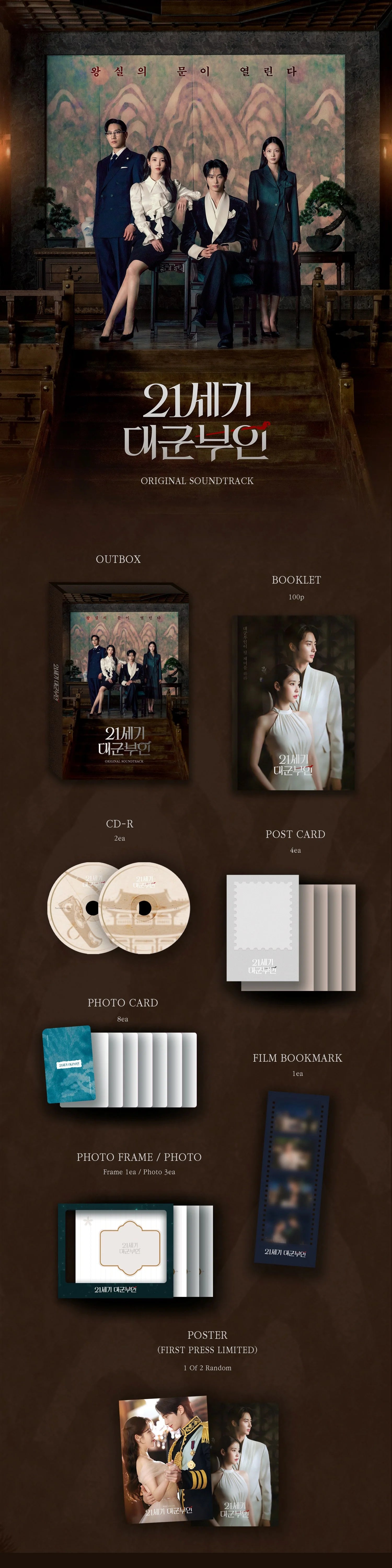 Promotional image for'21st Century Love Story/Perfect Crown' OST with various inclusions displayed on a brown background.