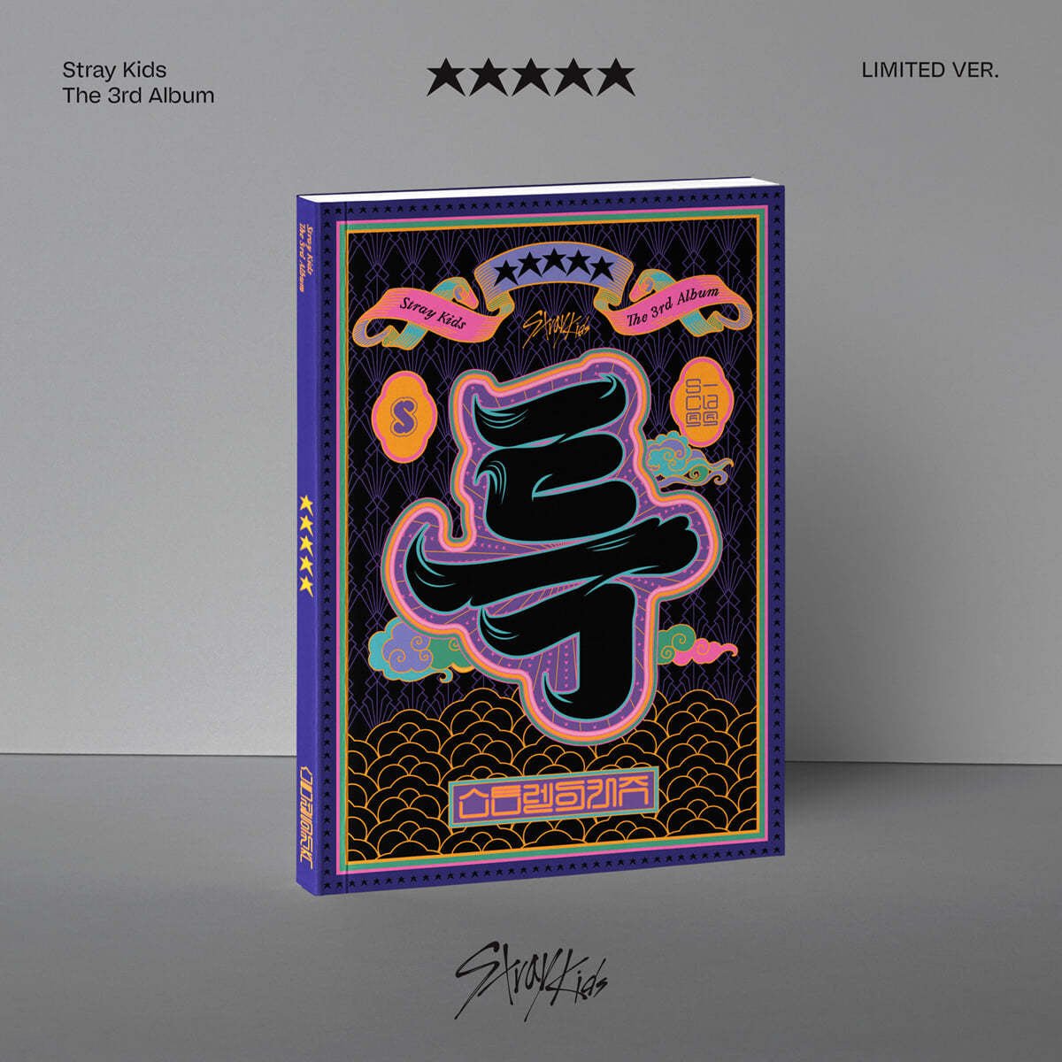 Stray Kids - THE 3RD ALBUM [★★★★★ (5-STAR)] LIMITED Ver.