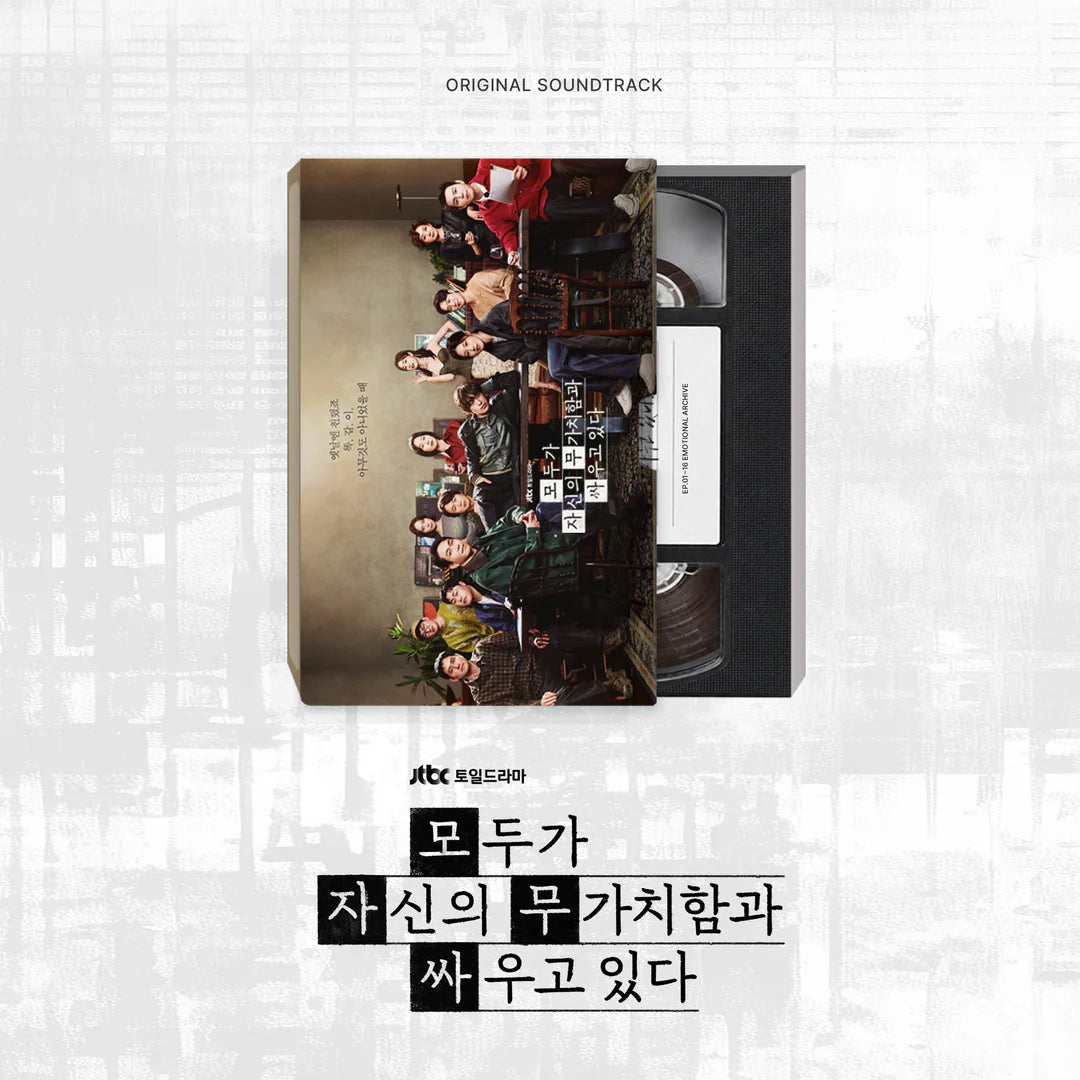 'We Are All Trying Here' drama OST VHS packaging showing a group of people and text on a white background