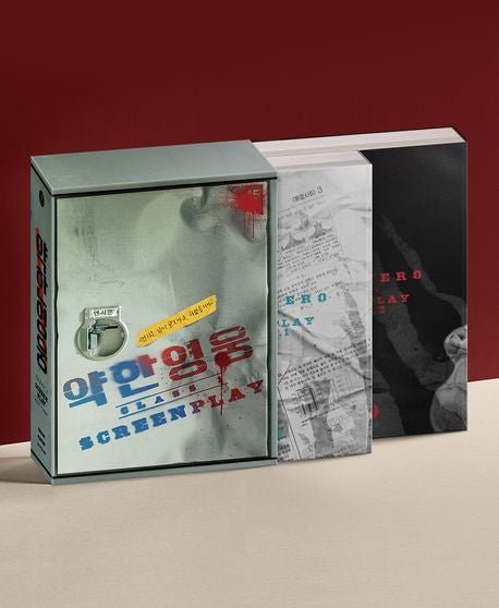 Weak Hero Class 1 - SCRIPT BOOK (SET) [KOREAN]