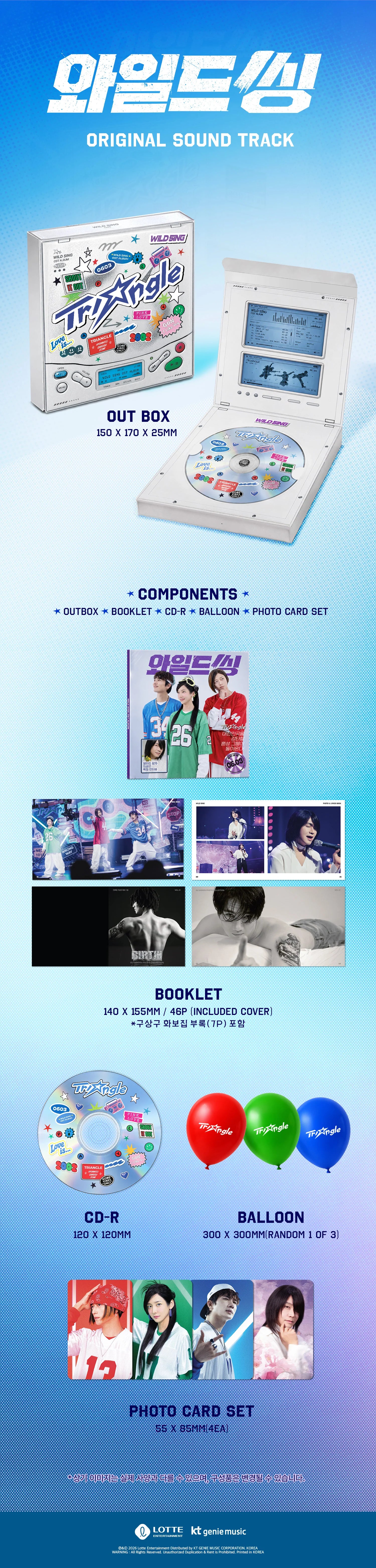 Product packaging for a Wild Sing original soundtrack (OST) with various items listed on a blue background
