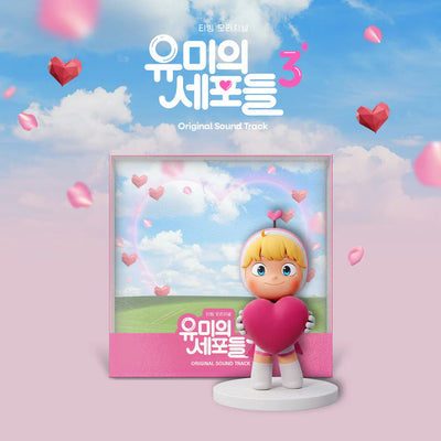 Yumi's Cells korean drama OST album cover with a character holding a heart and pink hearts in the sky