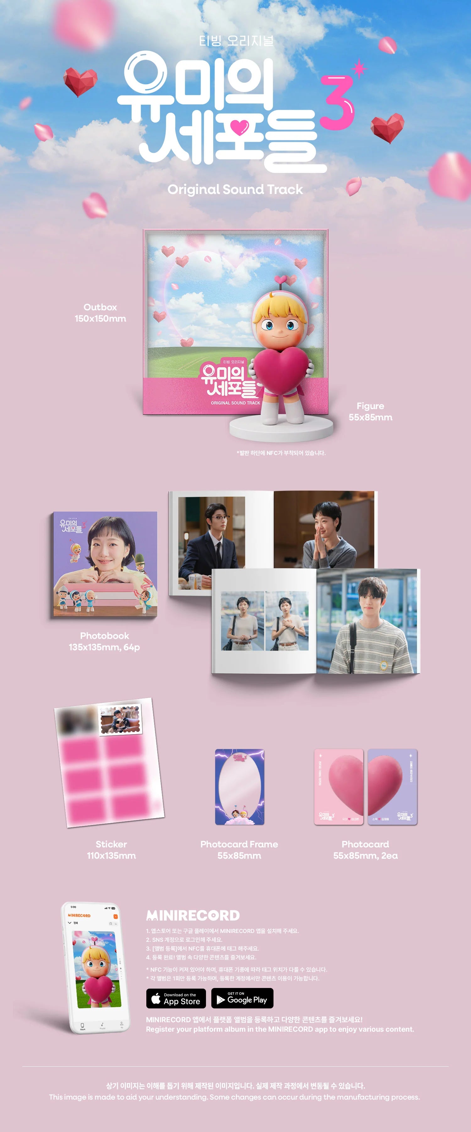 Promotional material for Yumi's Cells Korean drama with character images and various elements on a pink background.